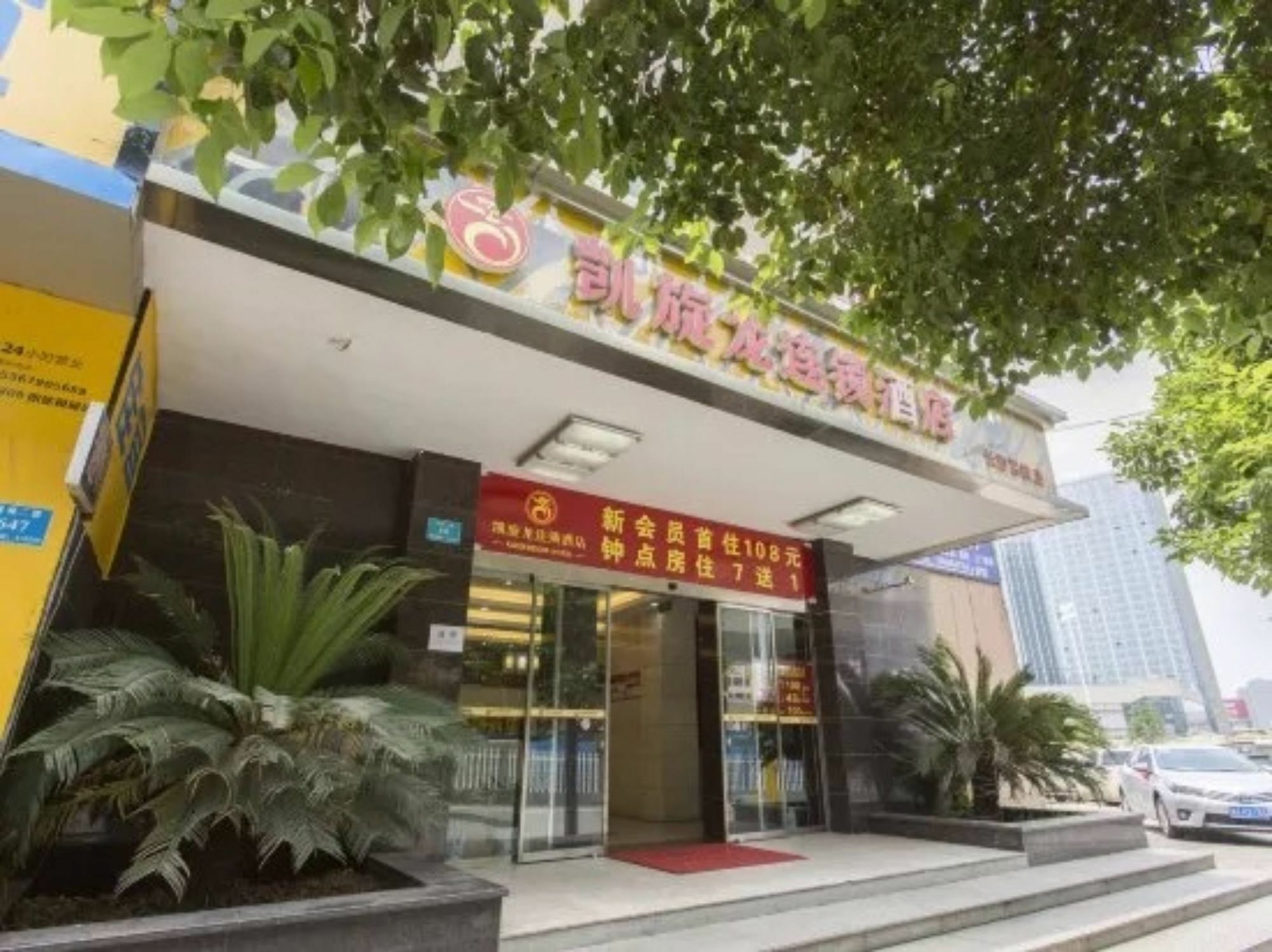 Kaiserdom Changsha West Bus Terminal Branch Exteriör bild