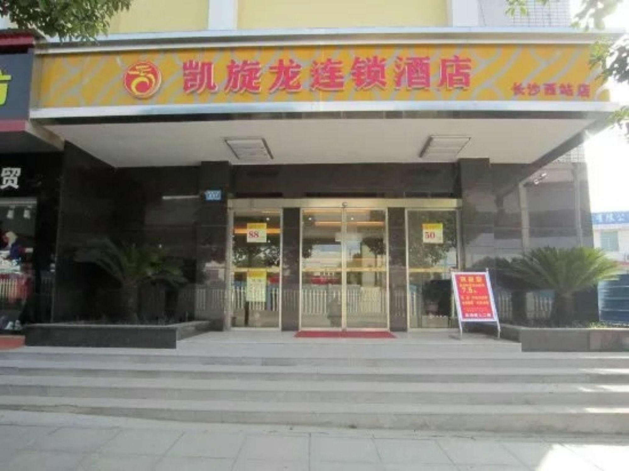 Kaiserdom Changsha West Bus Terminal Branch Exteriör bild